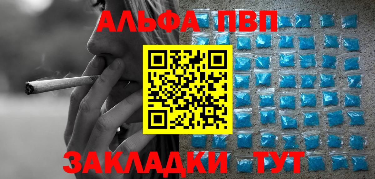 A-PVP крисы CK Борисоглебск