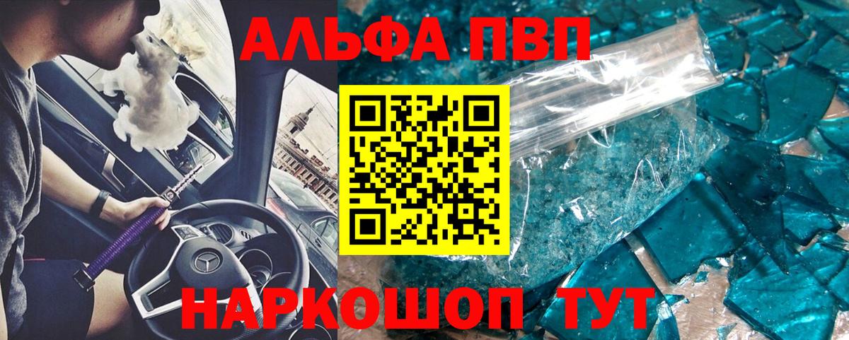 Альфа ПВП  А ПВП СК КРИС  Вход с VPN  А ПВП СК  Борисоглебск  A-PVP VHQ 
