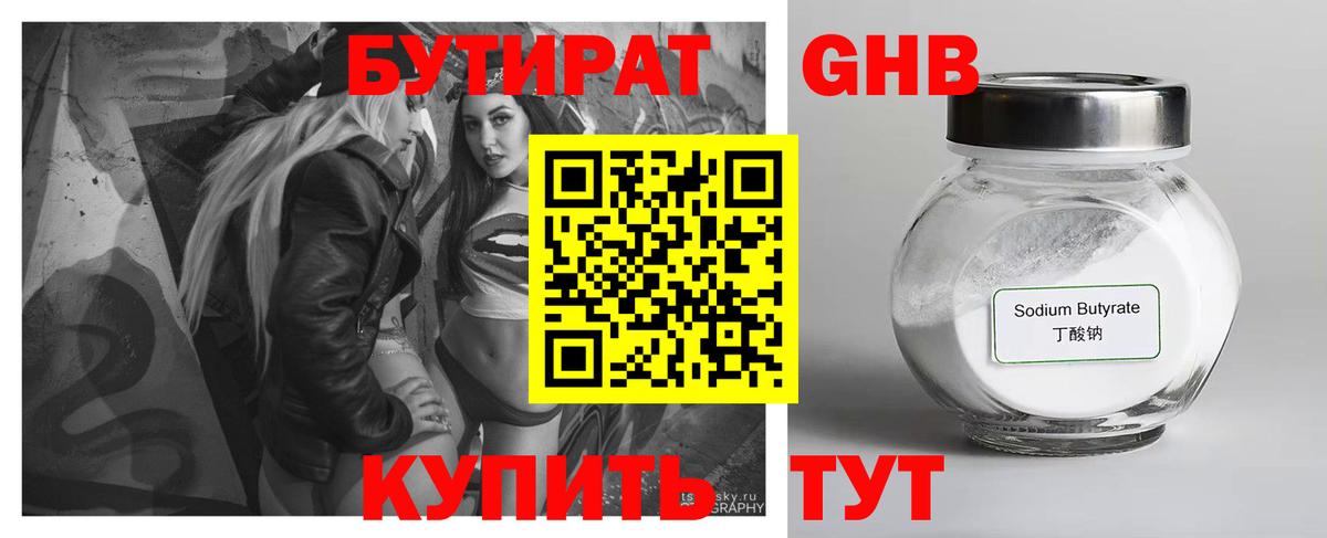 БУТИРАТ оксана  БУТИРАТ  Борисоглебск  Вход с VPN 
