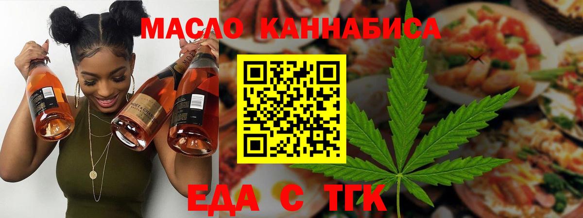 Борисоглебск  Печенье с ТГК марихуана  Вход с VPN 