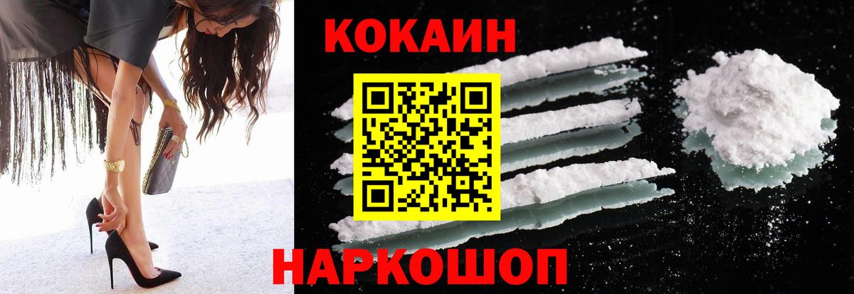 Кокаин VHQ  Cocaine  Борисоглебск  Вход с VPN 