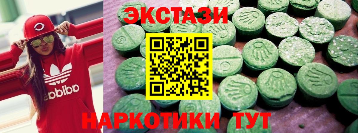 мега зеркало  Экстази Cube  Ecstasy  Экстази диски  Вход с VPN  Борисоглебск 