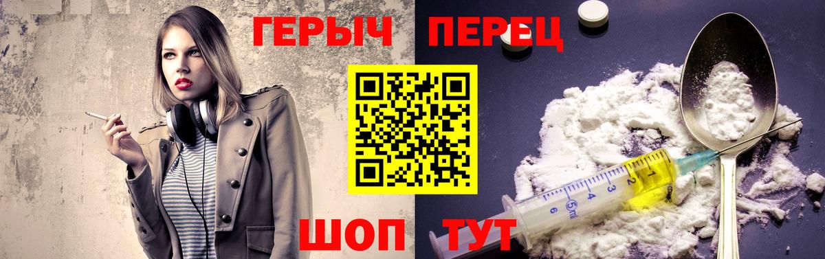 ГЕРОИН  Вход с VPN  Борисоглебск  Героин VHQ 