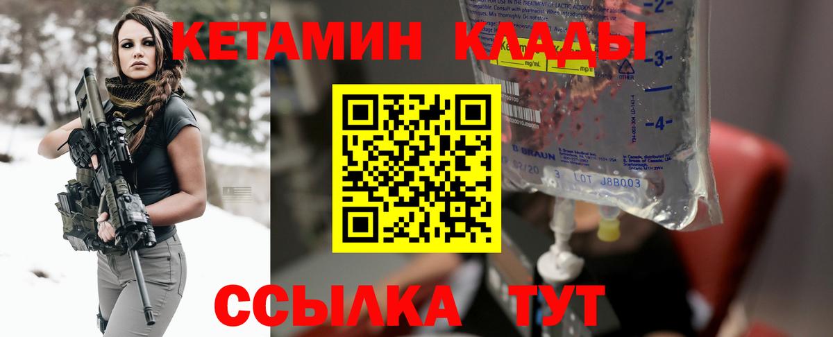 КЕТАМИН VHQ Борисоглебск
