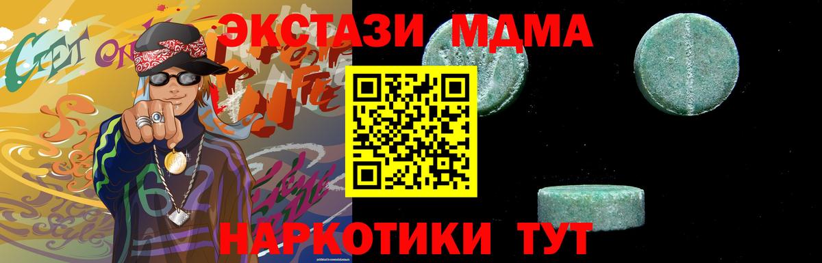 MDMA crystal Борисоглебск