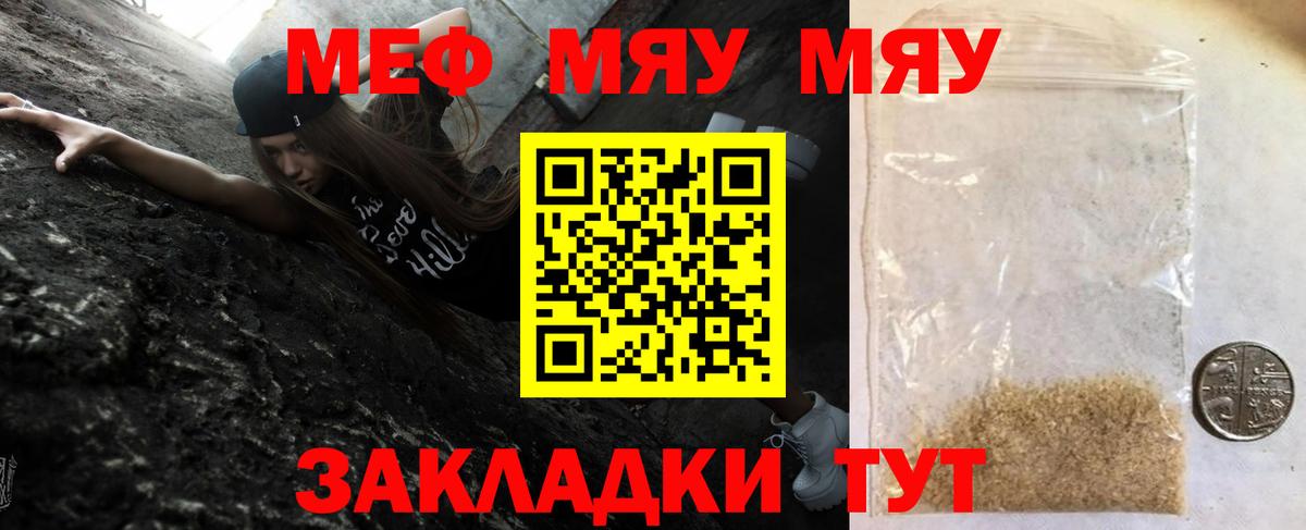 Мефедрон VHQ  Вход с VPN  Борисоглебск 