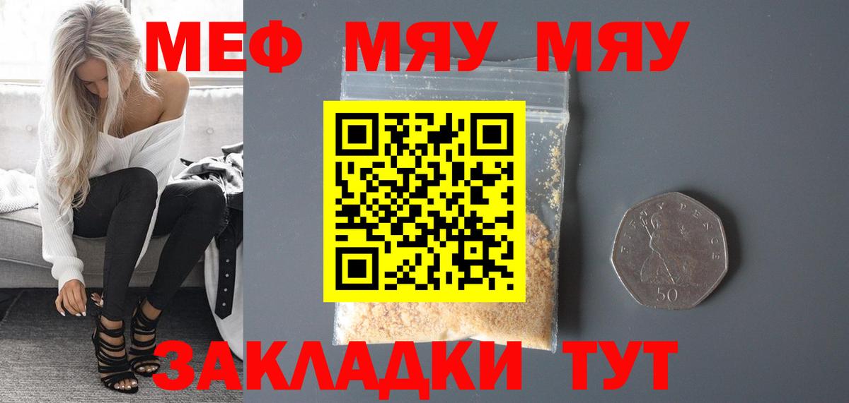 Мефедрон мука Борисоглебск