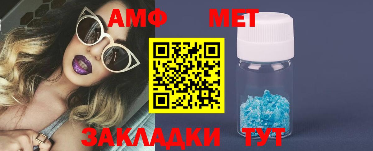 МЕТАМФЕТАМИН Декстрометамфетамин 99.9%  Вход с VPN  Борисоглебск 
