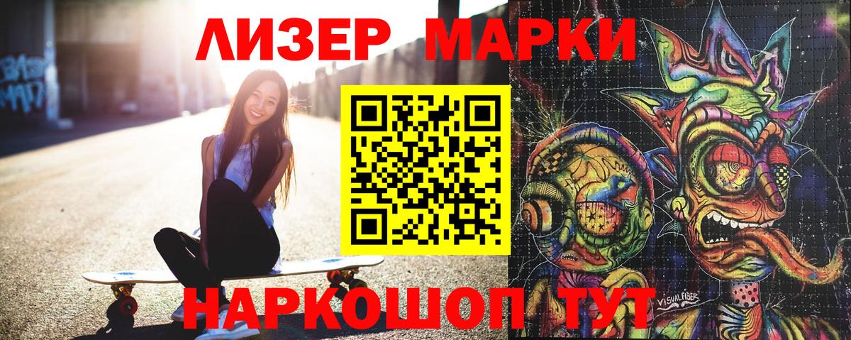 Марки NBOMe 1,5мг Борисоглебск