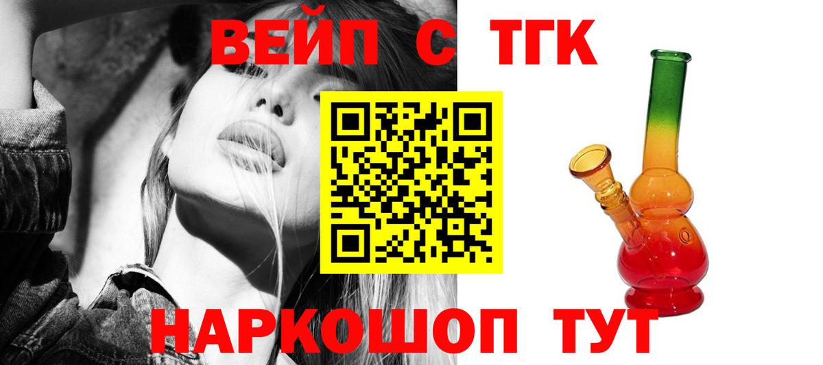 Борисоглебск  Дистиллят ТГК THC oil  Вход с VPN  Дистиллят ТГК Wax 