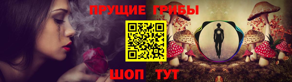 Псилоцибиновые грибы ЛСД Борисоглебск