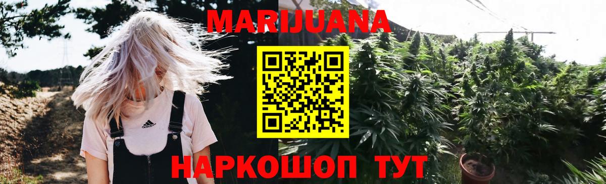 МАРИХУАНА тримм  Бошки марихуана THC 21%  Борисоглебск  Марихуана индика  Вход с VPN 